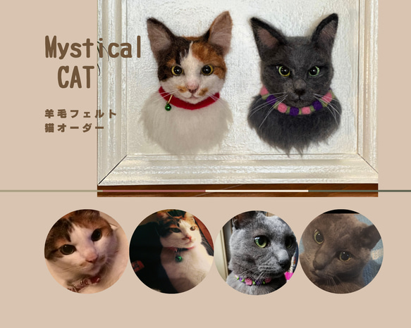 羊毛フェルト　猫セミオーダー『ゆりかもめ』ページ 羊毛フェルト 猫セミオーダー『ゆりかもめ』ページ 羊毛フェルト
