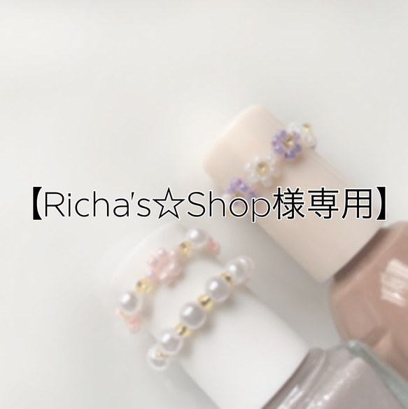 【Richa's☆Shop様専用】ビーズリング　クリスマスカラー 3個セット ＋ ホワイト×オレンジリング 3個セット 1枚目の画像