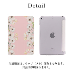 ipadケース iPadケース iPad Pro iPad mini iPad Air 大人かわいい 花 ipad-13 7枚目の画像