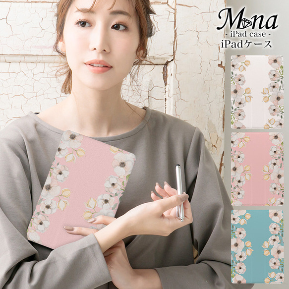 水彩花柄のipadケース A16 11インチ 第11世代 レディース スタンド付き
