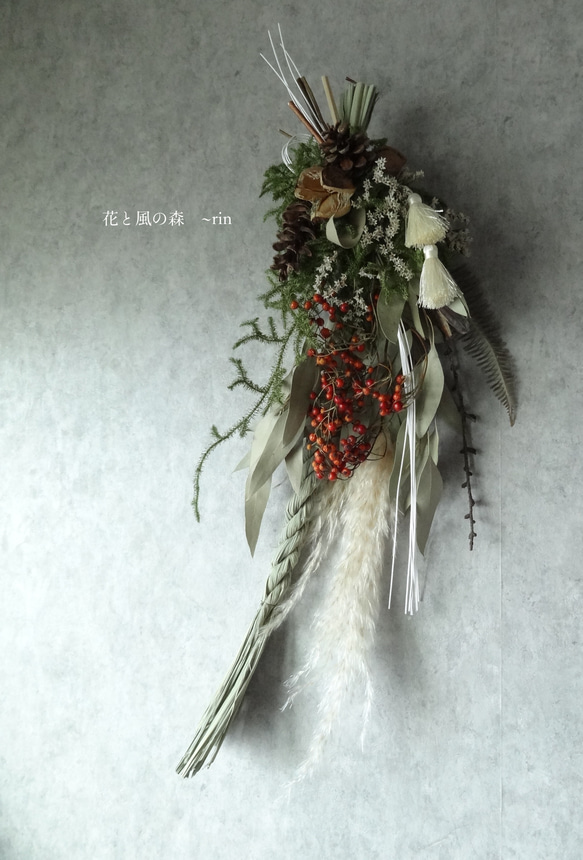 新作 ノイバラの実 正月飾り しめ縄 木の実 ヒカゲノカズラ ドライ