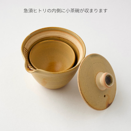 新茶器 急須ヒトリセット KISETO【信楽焼の急須】陶器 ギフトセット 黄
