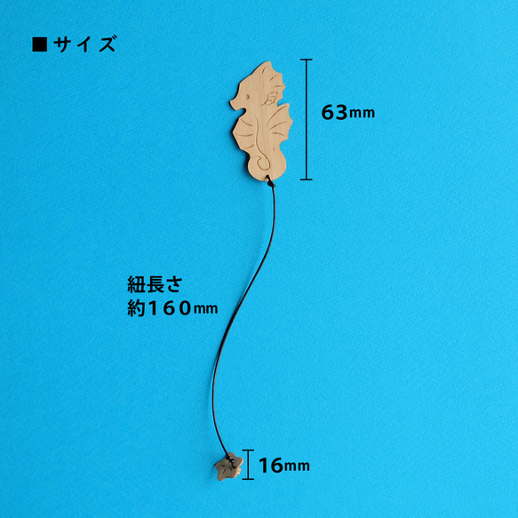 本の海にゆられて… たつのおとしご　木製ブックマーク 6枚目の画像