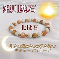 希少】自然治癒力 免疫力を高める 姫川薬石 北投石 ホルミシスW