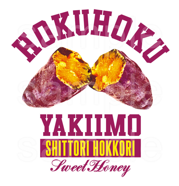焼き芋長袖Tシャツ「ホクホクヤキイモ」 2枚目の画像