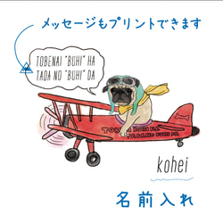 【文字変更】kid'sパーカー　パグパーカー　飛行機　旅行　お出かけ　親子コーデ　リンクコーデ 2枚目の画像