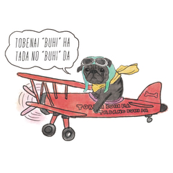 【文字変更】kid'sパーカー　パグパーカー　飛行機　旅行　お出かけ　親子コーデ　リンクコーデ 4枚目の画像