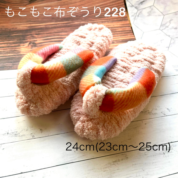 ZOURI 布ぞうり 大人用 レディース 228 ふわふわ ピンク 厚め24cm(23cm〜25cm) 1枚目の画像