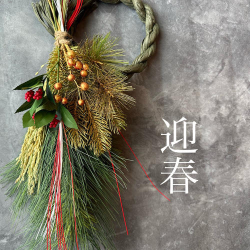 お正月　しめ縄飾り　一点飾り お正月しめ縄飾り一点飾り