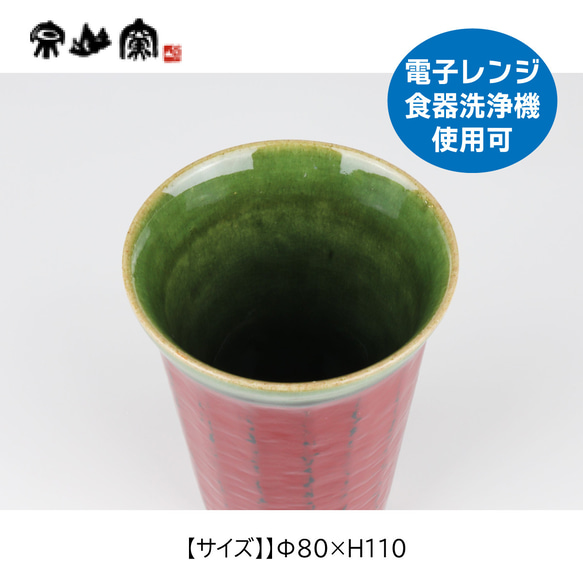 漆陶　オリベ 削ぎフリーカップ【送料込】 5枚目の画像