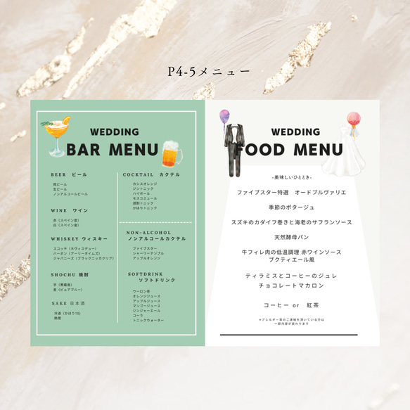 POPEYE風　プロフィールブック【12ページ】 12ページ