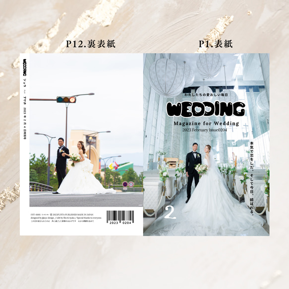 POPEYE風　プロフィールブック【12ページ】 12ページ