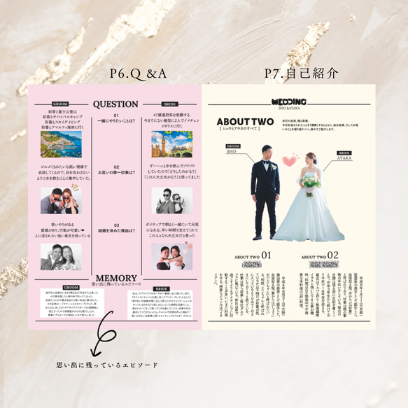 POPEYE風　プロフィールブック【12ページ】 12ページ