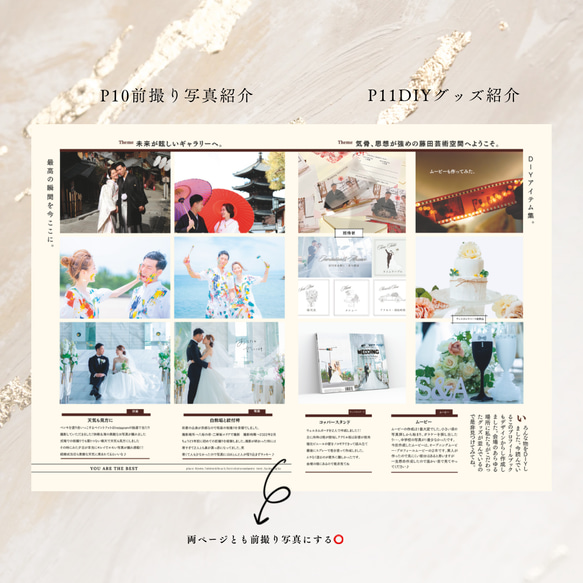 POPEYE風　プロフィールブック【12ページ】 12ページ