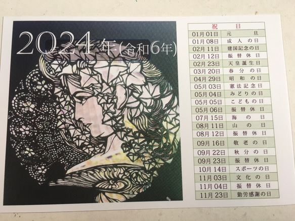 切り絵　2024 年卓上カレンダー(ミューシヤ) 1枚目の画像