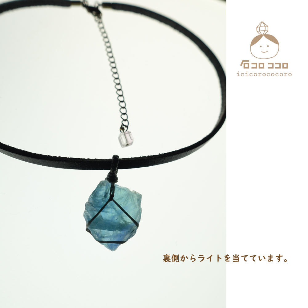 【1点モノ】✦✦ 青の蛍石 ✦✦  ラフロック  牛革のチョーカー ５【アジャスタにも蛍石 もう１粒 ! 】