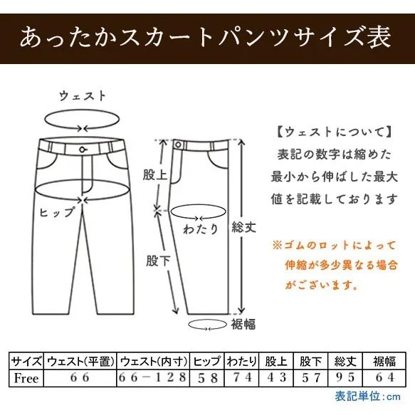 あったかスカートパンツ/カーキまだら 12枚目の画像