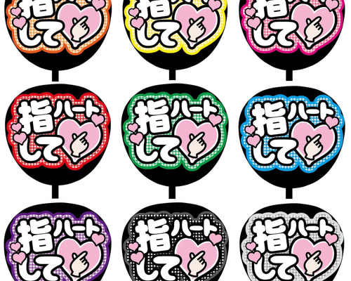 即購入可】ファンサうちわ文字 カンペうちわ 規定内 コンサート