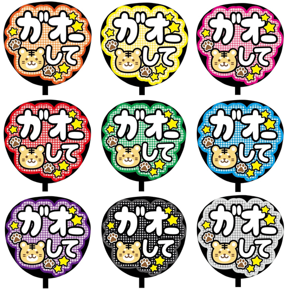 即購入可】ファンサうちわ文字 カンペうちわ 規定内 コンサート