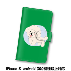 送料無料 スマホケース 手帳型 スマホカバー 犬 いぬ iPhone android 1枚目の画像