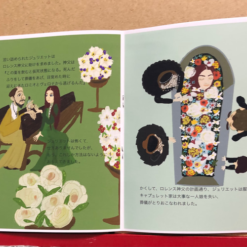 mini絵本 ロミオとジュリエット ZINE・小冊子 qchan 通販 17021019