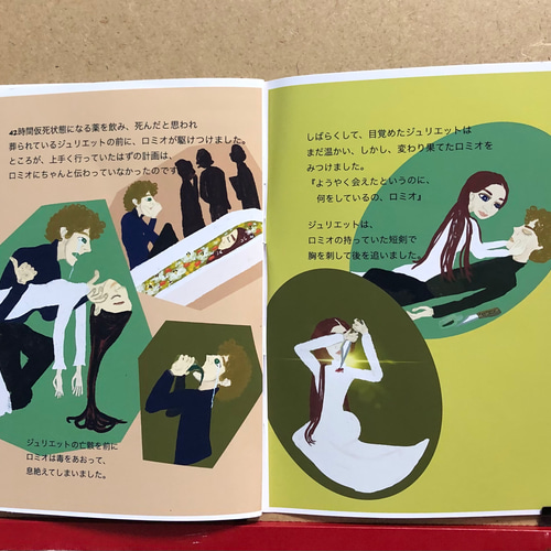mini絵本 ロミオとジュリエット ZINE・小冊子 qchan 通販 17021019