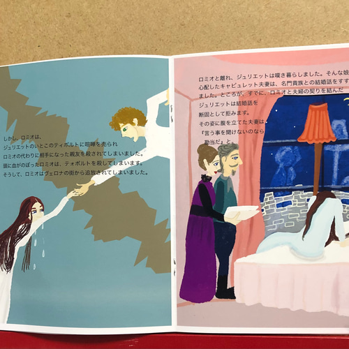 mini絵本 ロミオとジュリエット ZINE・小冊子 qchan 通販 17021019