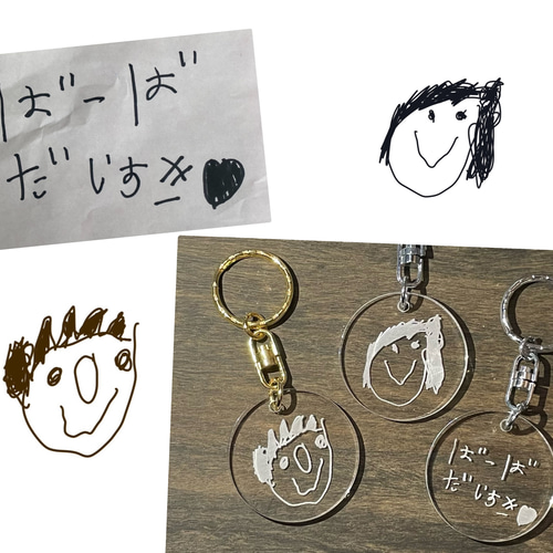 キーホルダー お好きなイラストでお作りします☻ レーザー彫刻