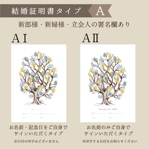 「カントリーツリー」ウェディングツリー　結婚証明書　ウェルカムスタンプボード　説明書付き　スタンプ同時購入可 2枚目の画像