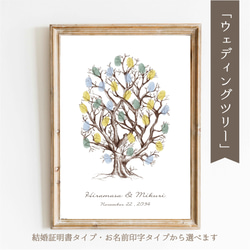 結婚証明書 ウェルカムボード のおすすめ人気通販｜Creema