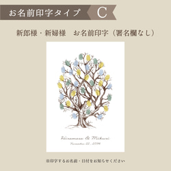 「カントリーツリー」ウェディングツリー　結婚証明書　ウェルカムスタンプボード　説明書付き　スタンプ同時購入可 4枚目の画像