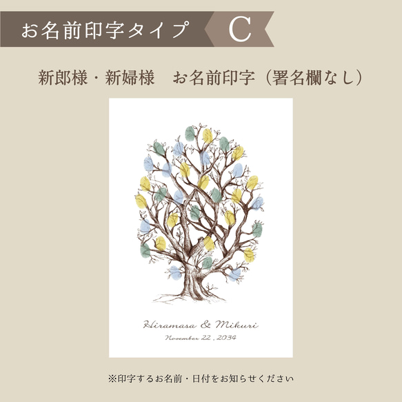 「カントリーツリー」ウェディングツリー　結婚証明書　ウェルカムスタンプボード　説明書付き　スタンプ同時購入可 4枚目の画像