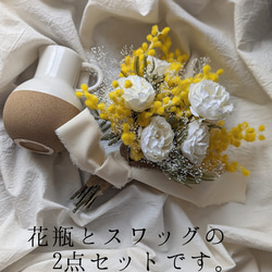 ミモザと白薔薇　かすみ草のスワッグ＆花瓶の2点セット　インテリア　ナチュラル　フラワー 5枚目の画像