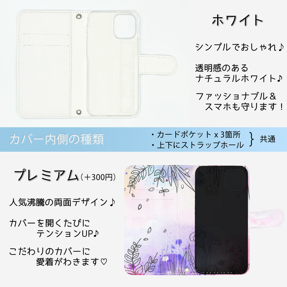 『初夏のポピー』iPhone/android 多機種対応 スマホケース 手帳型 iPhone15 4枚目の画像