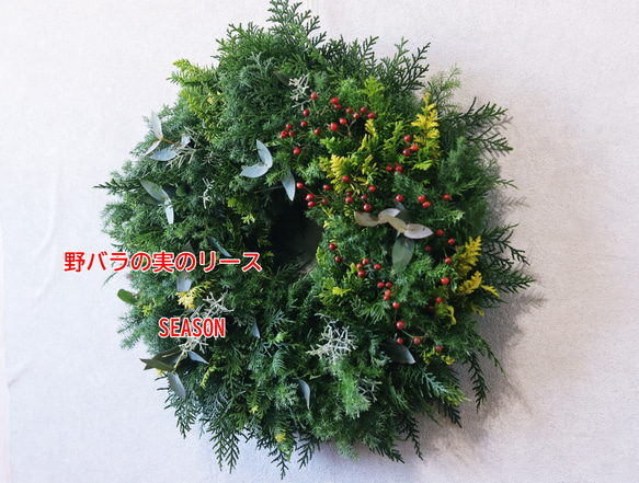 みり様専用12/20出荷：たっぷりの針葉樹!!GREENと野バラの実のXmasリース　生!!　Lサイズ約40㎝ 3枚目の画像