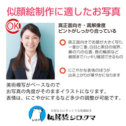 【ずっと飾れるお祝い似顔絵】還暦・退職・誕生日・ご長寿祝いなど様々なお祝いの席でプレゼントに最適です。 9枚目の画像