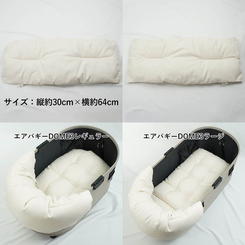 ペットバギークッション4点セット枕あごのせ 顎乗せクッション 500円OFF】バギー用ぷくぷくあごのせクッションセット あごのせ縁無し