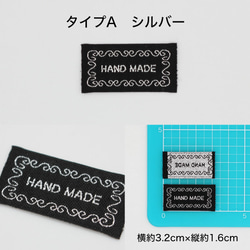 韓国製 HAND MADE 柄 刺繍タグ （折り返し無し）[全12タイプ] [各タイプ 5枚パック] sgk-34 3枚目の画像