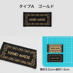 韓国製 HAND MADE 柄 刺繍タグ （折り返し無し）[全12タイプ] [各タイプ 5枚パック] sgk-34 2枚目の画像