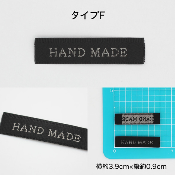 韓国製 HAND MADE 柄 刺繍タグ （折り返し無し）[全12タイプ] [各タイプ 5枚パック] sgk-34 11枚目の画像