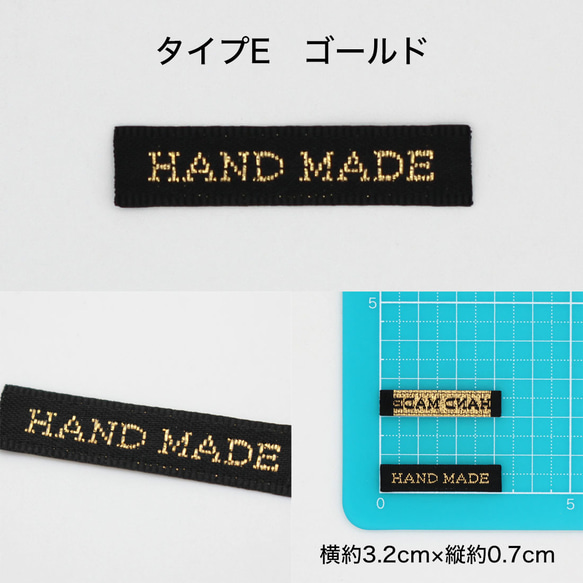 韓国製 HAND MADE 柄 刺繍タグ （折り返し無し）[全12タイプ] [各タイプ 5枚パック] sgk-34 9枚目の画像