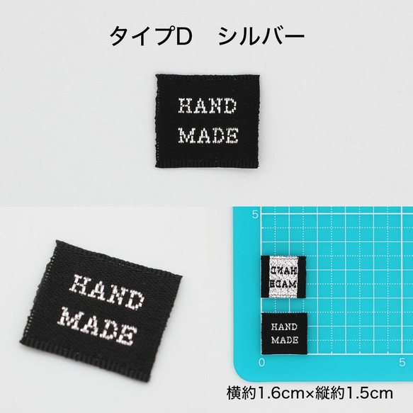 韓国製 HAND MADE 柄 刺繍タグ （折り返し無し）[全12タイプ] [各タイプ 5枚パック] sgk-34 8枚目の画像