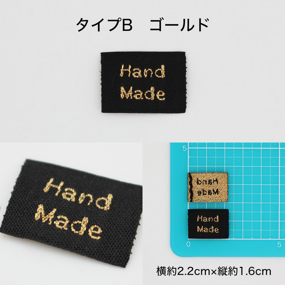 韓国製 HAND MADE 柄 刺繍タグ （折り返し無し）[全12タイプ] [各タイプ 5枚パック] sgk-34 4枚目の画像