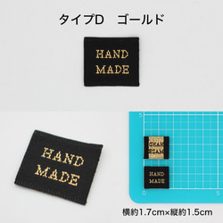 韓国製 HAND MADE 柄 刺繍タグ （折り返し無し）[全12タイプ] [各タイプ 5枚パック] sgk-34 7枚目の画像