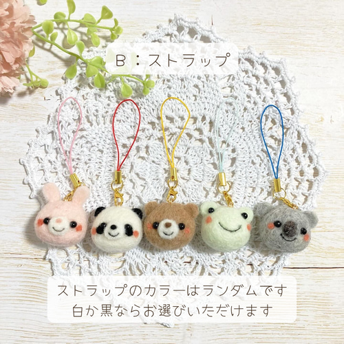 ♡ちびころアニマルズ♡羊毛フェルトオリジナルフェイスマスコット