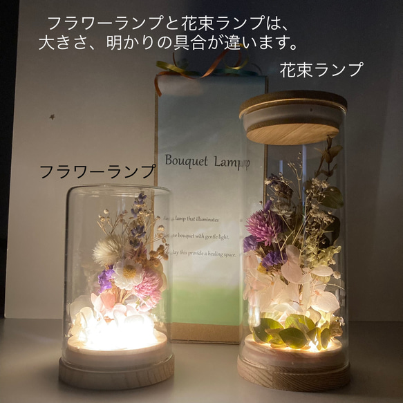 花束ランプ　ほんのり優しい明かり　かすみ草　紫陽花　ラベンダー　ボトルフラワーランプ　かわいい花のプレゼント　 6枚目の画像