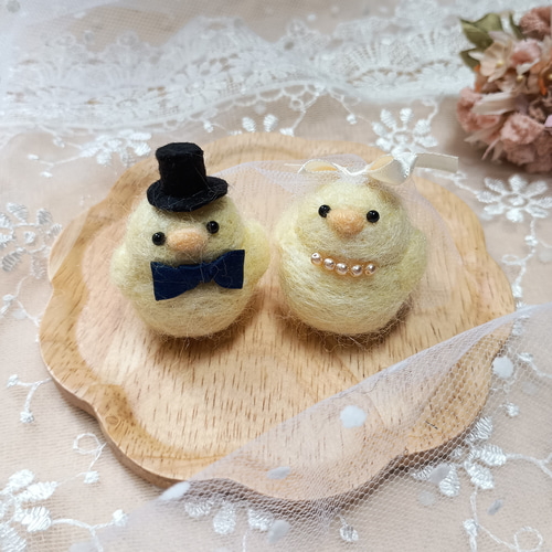 つぶらな瞳のキラキラヒヨコさん ラブラブカップル ウェルカムドール