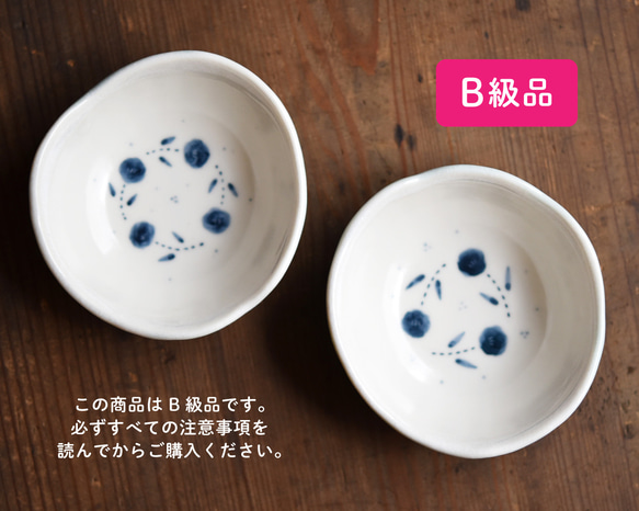 【B級品】海のお皿　花柄【12/20〜1/5期間限定販売】 1枚目の画像