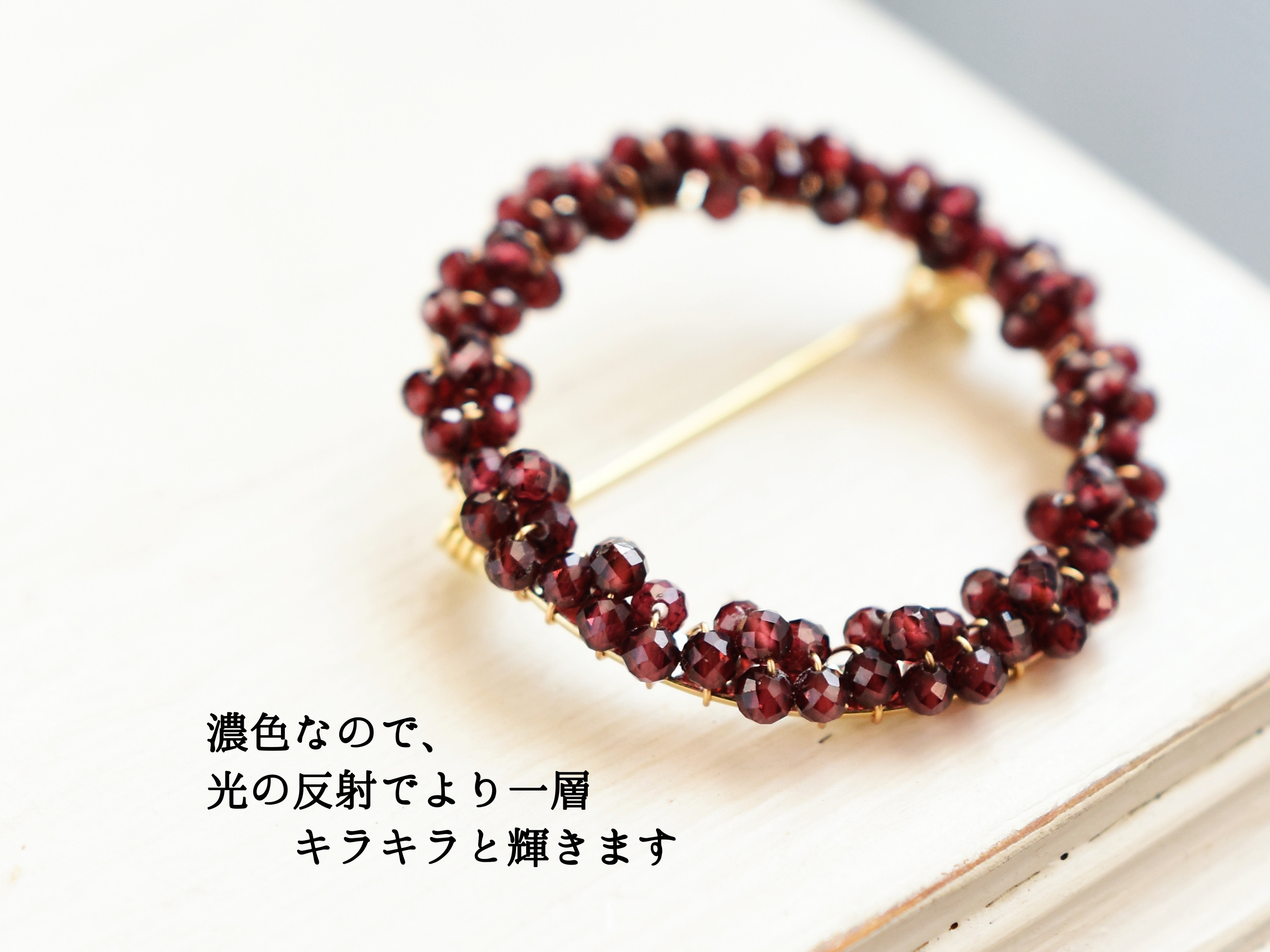 【ブローチ・Mサイズ】ガーネット 深い赤色　お花のリース　1月誕生石　天然石　還暦祝いにも