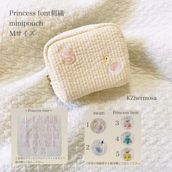 Mサイズ　Princess font刺繍　minipouch  swan or Princess bear ヌビ　名入れ 1枚目の画像